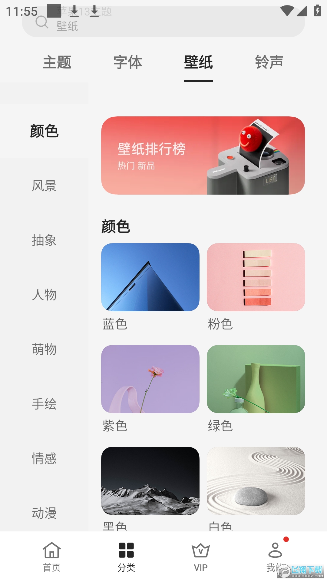oppo主题商店下载安装免费最新版截图1