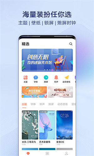 vivo主题商店免费版下载官方正版截图1