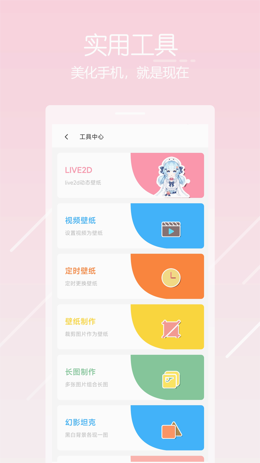 唔姆壁纸官方下载2024最新版截图1
