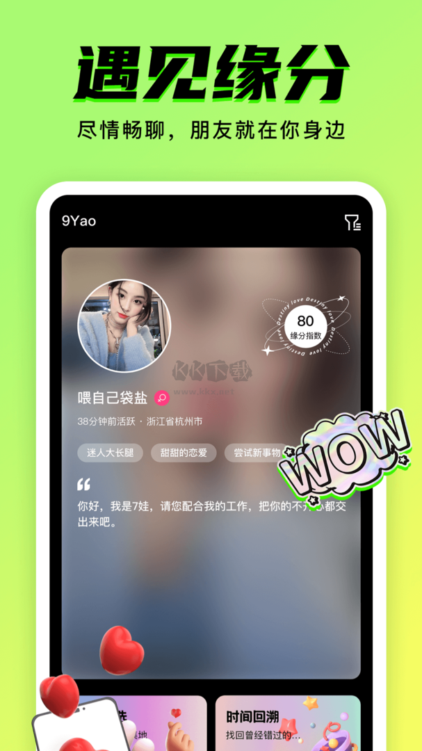 9Yao相机2024最新版