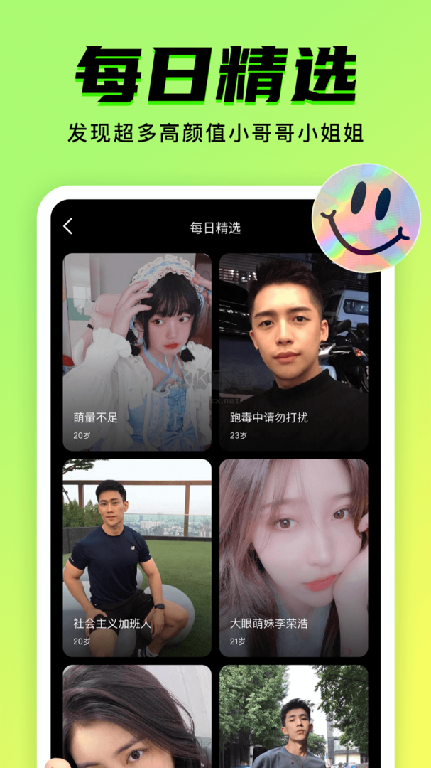 9Yao相机2024最新版