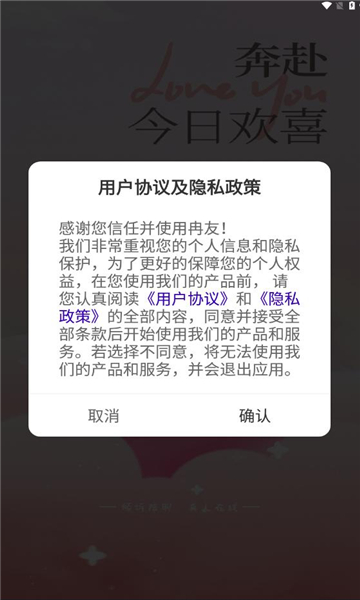 冉友app官方正版