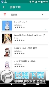 live2dex手机版截图1