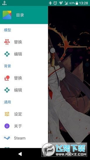 live2dviewerex.apk无限点数截图1