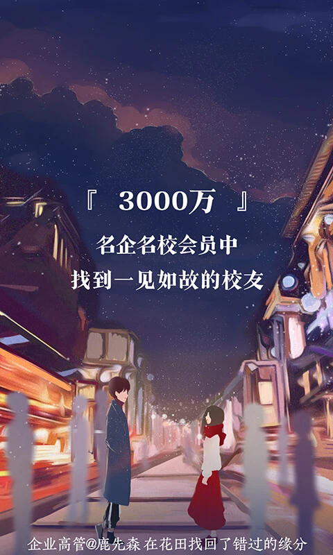网易花田真人聊天app免费版
