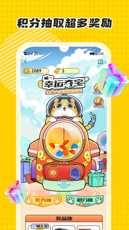 卡游术铂下载免费安装