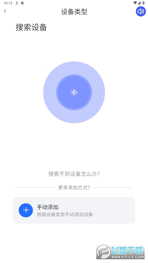 V720监控下载安装最新版