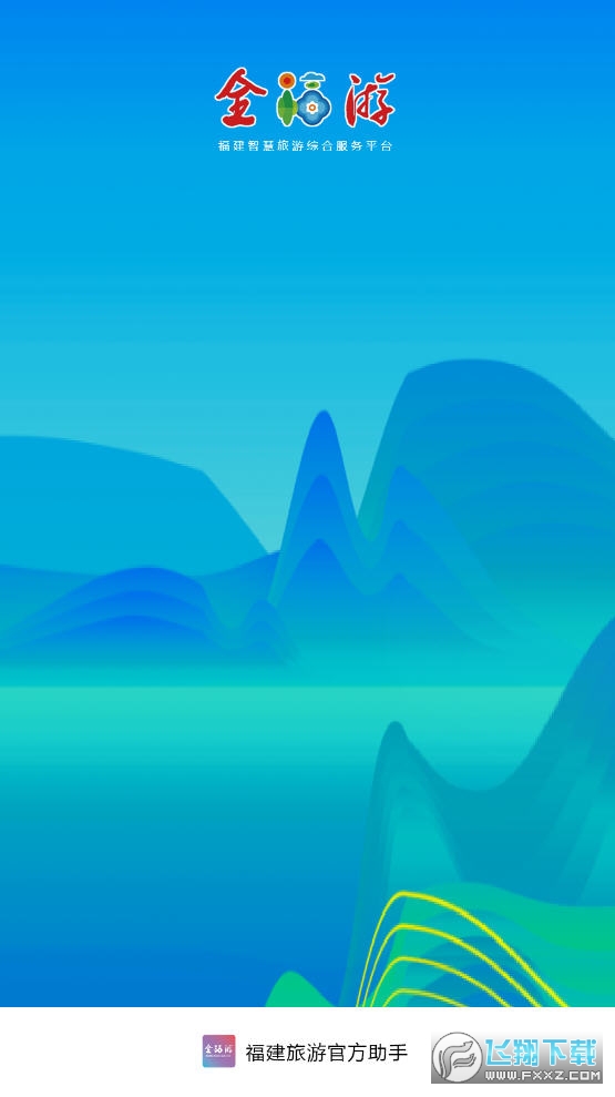 一部手机全福游app截图1