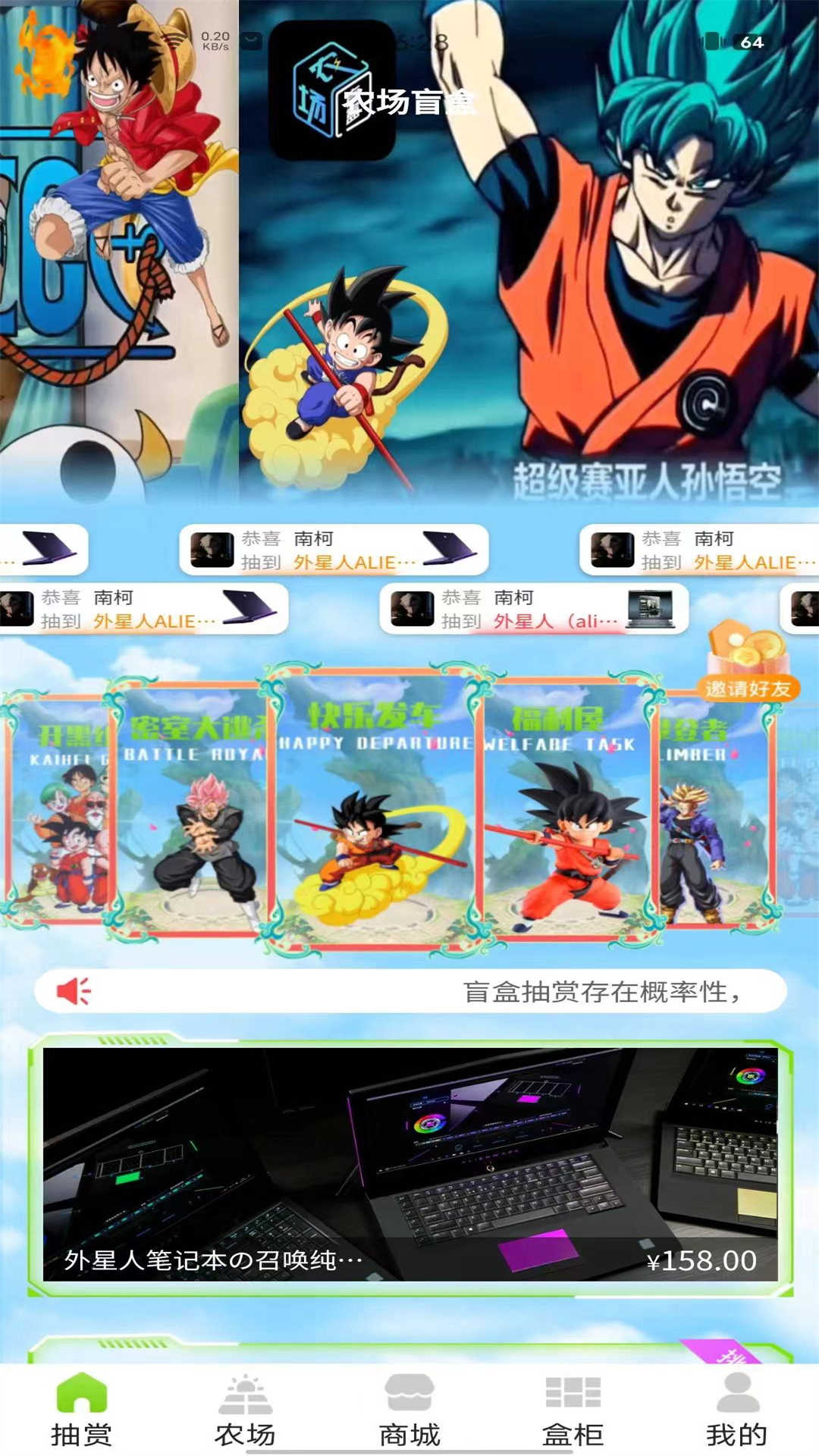 农场盲盒安卓最新版
