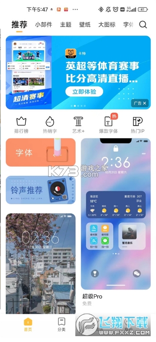 小米主题壁纸安装包官方最新版截图1