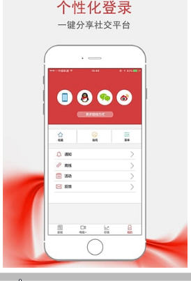 央视财经APP