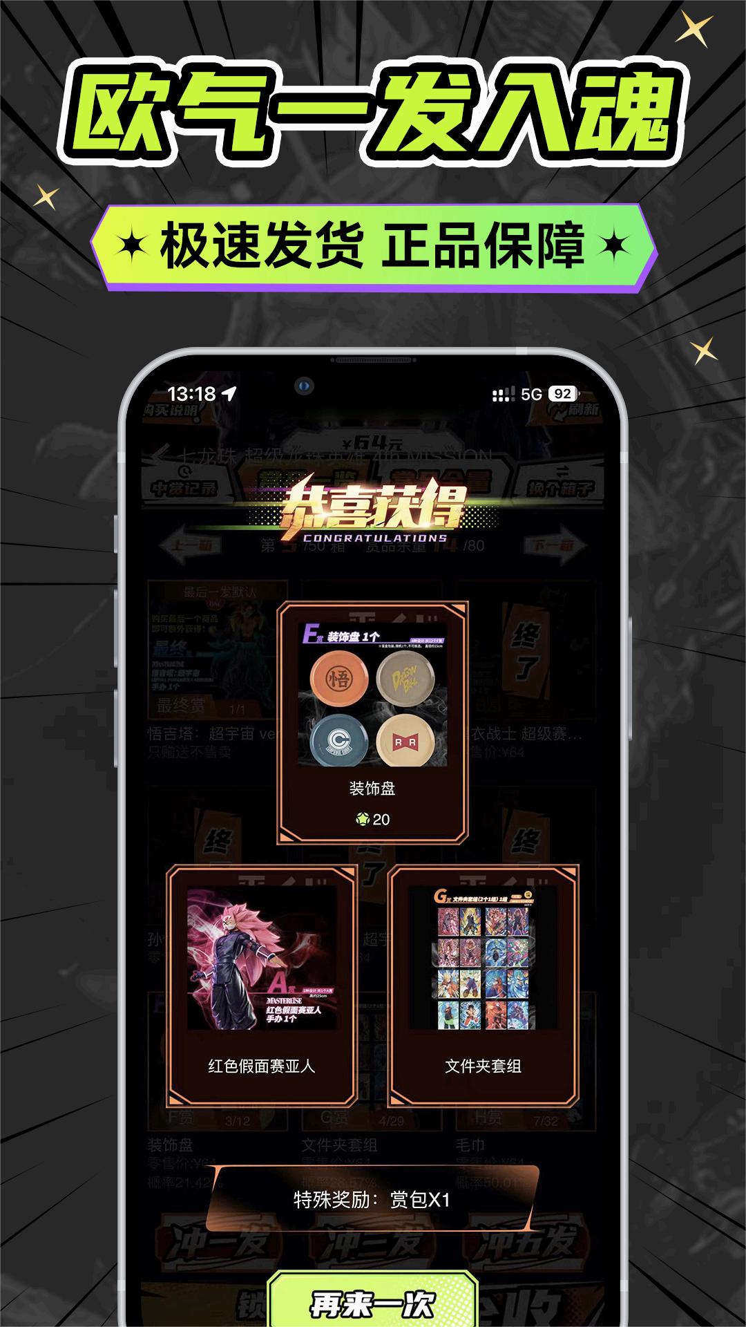 星耀魔盒app最新版