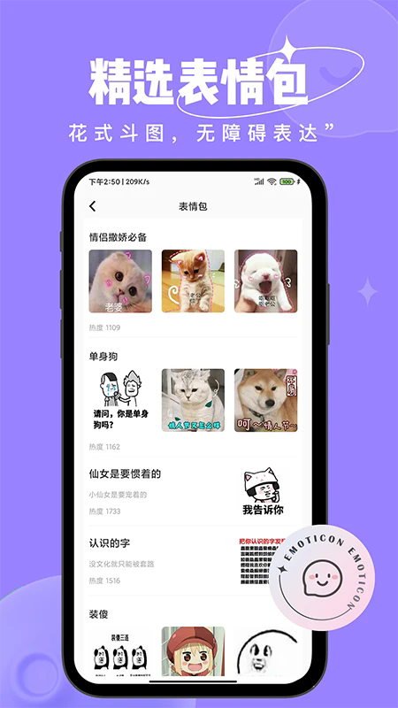 恋小语app官方正版