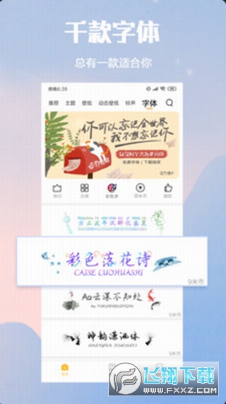 小米主题壁纸国际版app2024最新版截图1