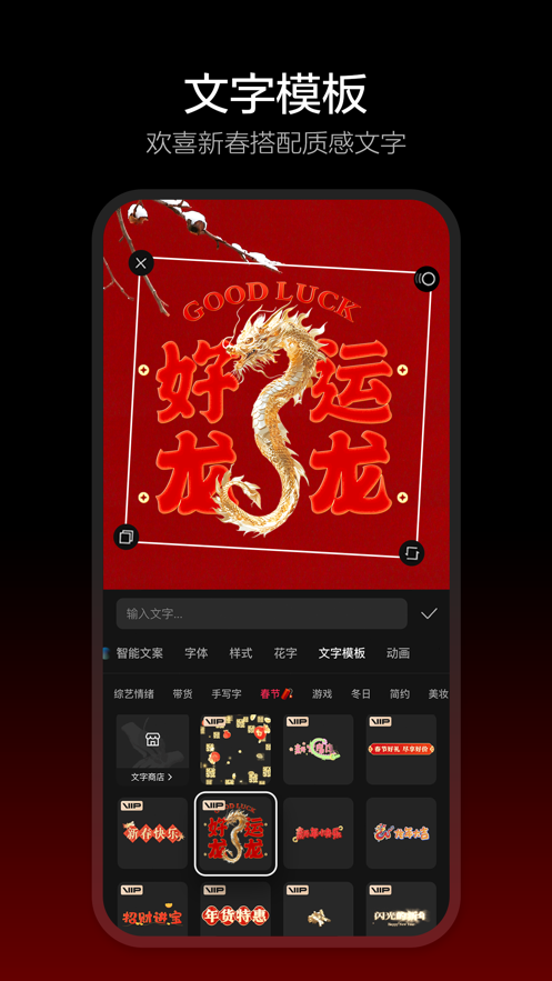 jy剪辑软件正版下载中文版