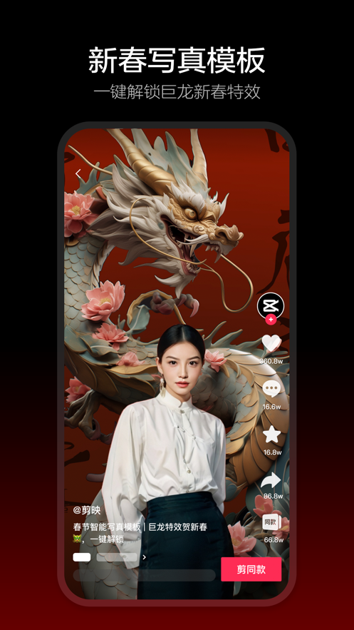 jy剪辑软件正版下载中文版