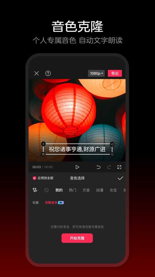 jy剪辑软件正版下载中文版