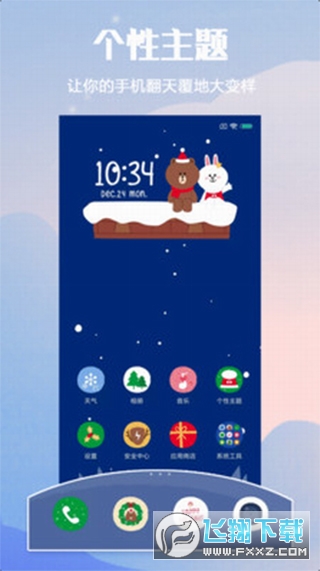 小米主题商店国内版app下载正版截图1