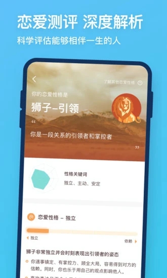 牵手免费交友app安卓免费版