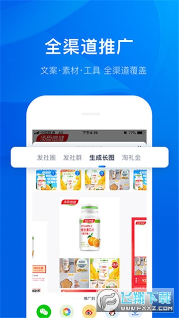 大淘客联盟app官方最新版
