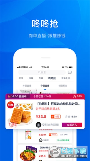 大淘客联盟app官方最新版