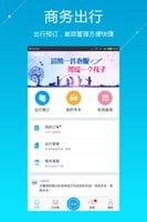 泛嘉行app截图1