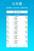 泛嘉行app截图1