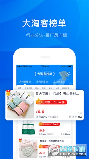 大淘客联盟app官方最新版