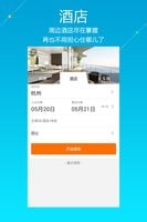 泛嘉行app截图1