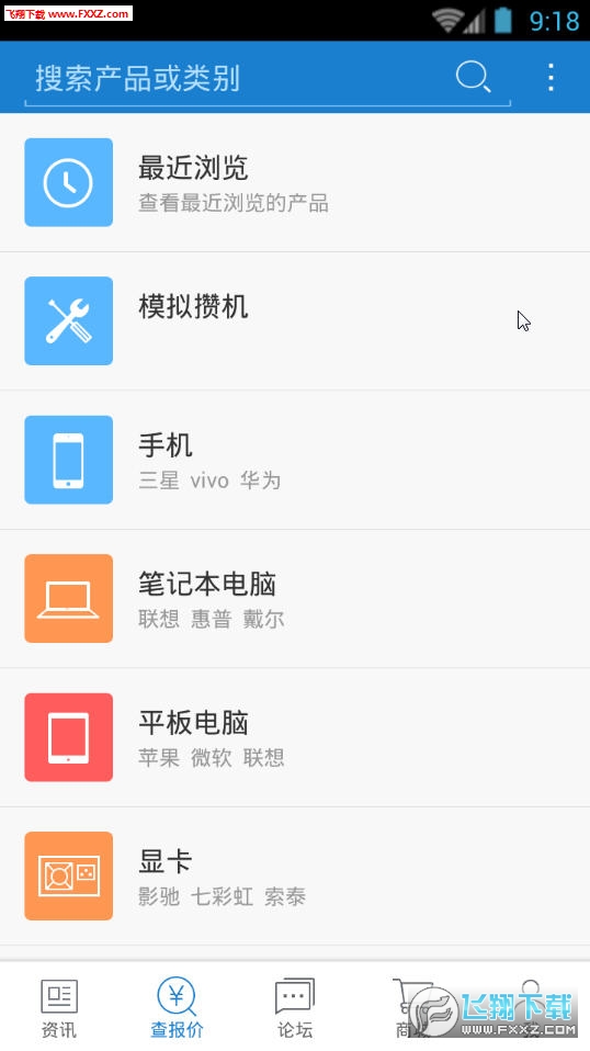 zol中关村在线客户端安卓版