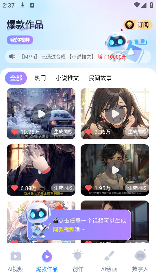 神奇大片app安卓最新版