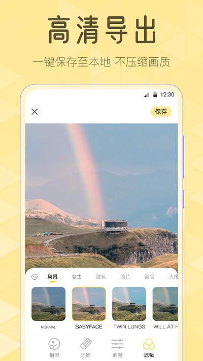 调色Lr滤镜大师app2024官方最新版