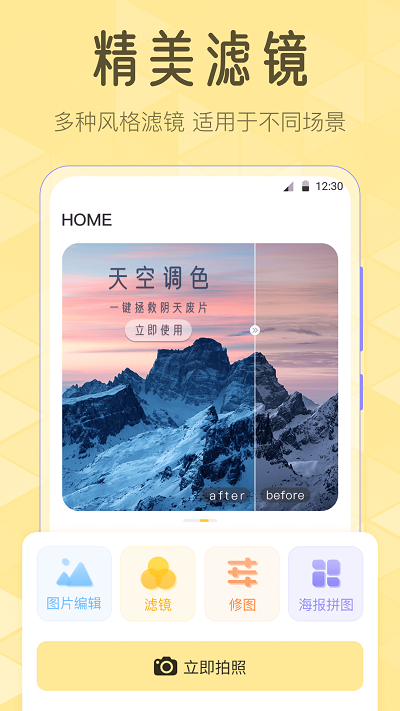 调色Lr滤镜大师app2024官方最新版
