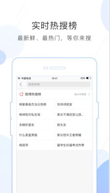 微博极速版beta