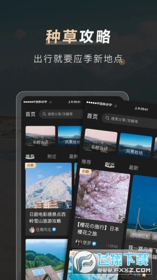 他陪旅行app最新版截图1