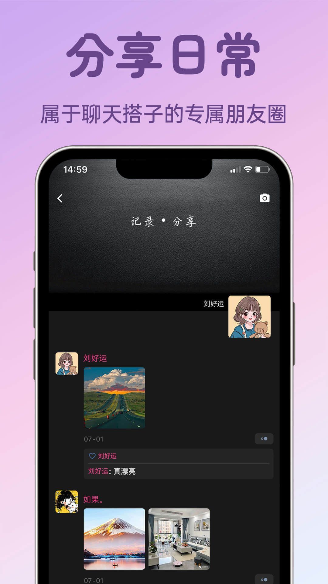 聊搭搭聊天软件最新版