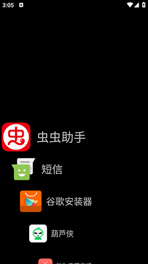 手表桌面apk免费下载2024手表版截图1
