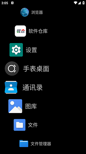 手表桌面apk免费下载2024手表版截图1