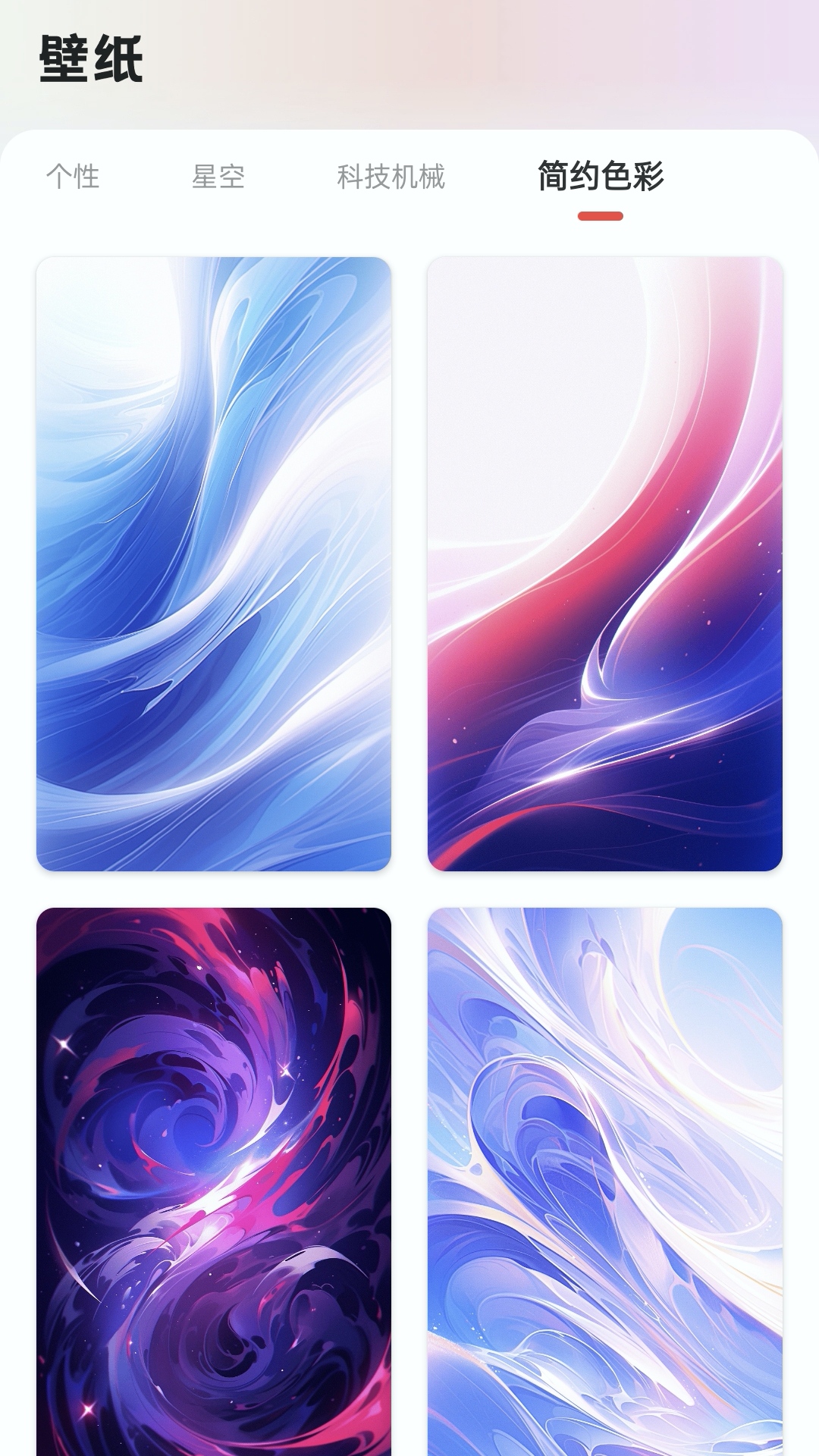 搿搿桌面app官方版截图1