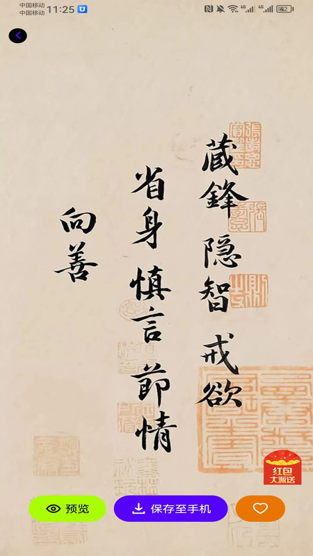 胖猫桌面手游官方版截图1