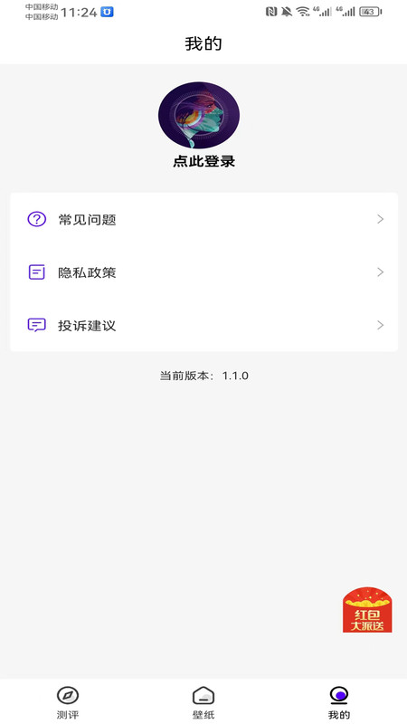 胖猫桌面手游官方版截图1