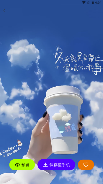 胖猫桌面手游官方版截图1