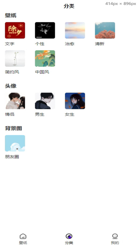 胖猫桌面手游官方版截图1