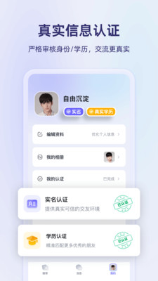 真搭app安卓最新版
