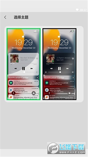 XLocker官方免费版截图1