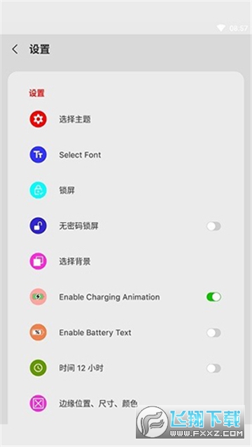 XLocker官方免费版截图1