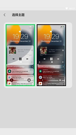 仿ios17锁屏软件(X-Locker)中文版截图1