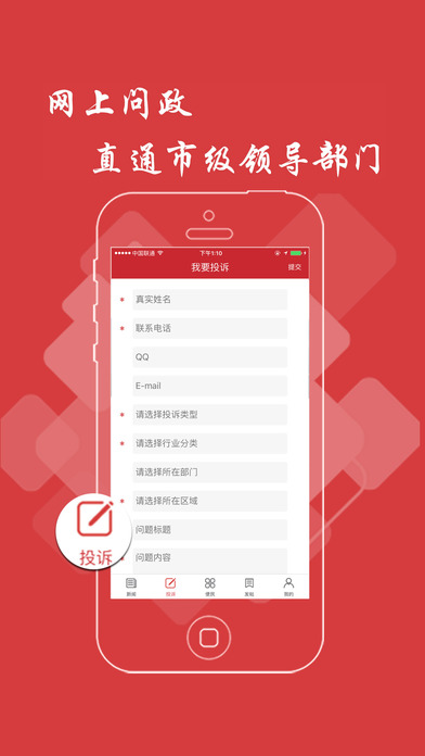 南昌头条安卓版