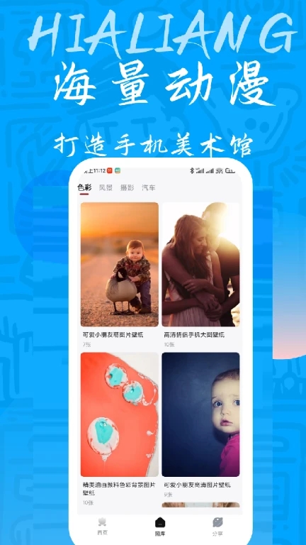 量岛app安卓最新版截图1