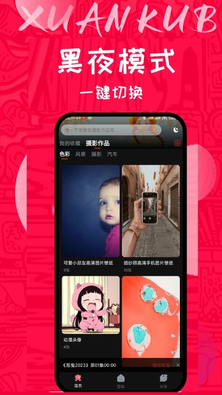 量岛app安卓最新版截图1